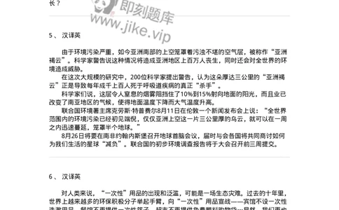 340705-科技环保类-174350_军队文职(1)_01.军队文职真题-专业课_（全）版本一（历年真题+章节练习+模拟题）_英语言文学(军队文职)_章节练习_纯题目