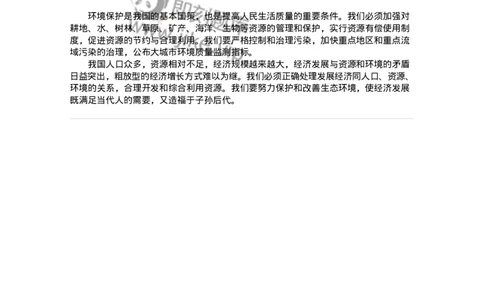 340705-科技环保类-174350_军队文职(1)_01.军队文职真题-专业课_（全）版本一（历年真题+章节练习+模拟题）_英语言文学(军队文职)_章节练习_纯题目