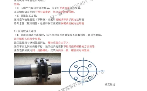 33-第4章-4.2-工业管道施工技术（一）_2026年一级建造师_2026年一建机电_2025年一建机电SVIP_02-基础精讲✿高端面授✿深度强化_36-机电《教材精讲班》王建波SMR