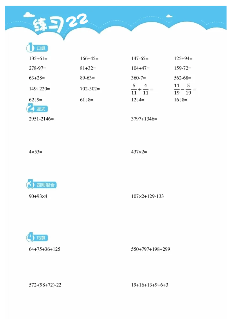 3年级9月_一年级1-12月计算小超市_三年级1-12月计算小超市