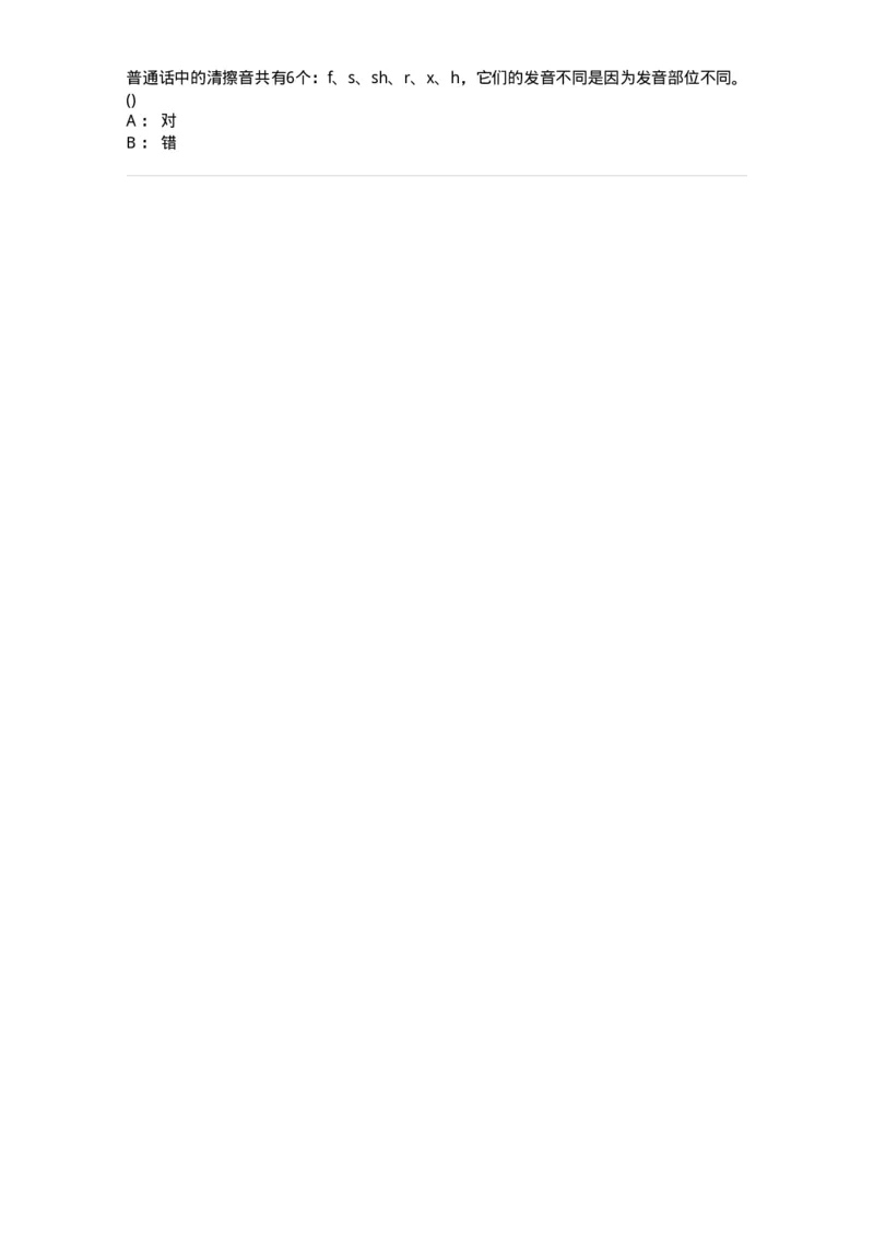 0-军队文职人员招聘《汉语言文学》模拟预测9-325773_军队文职(1)_01.军队文职真题-专业课_（全）版本一（历年真题+章节练习+模拟题）_汉语言文学(军队文职)_预测模拟_纯题目