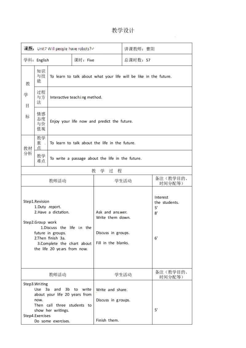 八年级英语教案：Unit7Willpeoplehaverobots(5)_初中英语新版_最新人教版英语八年级上册_老版（含有参考价值）_01教案人教版初中英语八上（多版本）易提分旗舰店