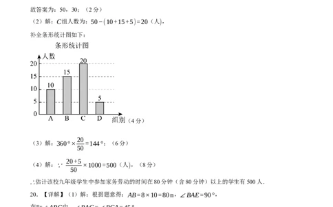 数学（全国通用）（参考答案及评分标准）_2025年初中《中考第一次模拟》全国各地区模拟卷（8科全）(1)_2025年《中考第一次模拟卷》初中数学_全国通用&radic;