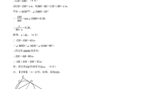 数学（全国通用）（参考答案及评分标准）_2025年初中《中考第一次模拟》全国各地区模拟卷（8科全）(1)_2025年《中考第一次模拟卷》初中数学_全国通用&radic;