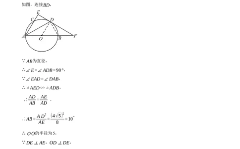 数学（全国通用）（参考答案及评分标准）_2025年初中《中考第一次模拟》全国各地区模拟卷（8科全）(1)_2025年《中考第一次模拟卷》初中数学_全国通用&radic;