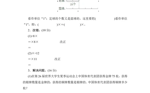 03分数连除和乘除混合运算5页_小学数学口算竖式脱式计算应用题一二三四五六年级上下册电_小学数学口算题库电子版（1-6）_笔算题（1-小升初）_笔算题适合6年级