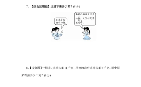 03分数连除和乘除混合运算5页_小学数学口算竖式脱式计算应用题一二三四五六年级上下册电_小学数学口算题库电子版（1-6）_笔算题（1-小升初）_笔算题适合6年级