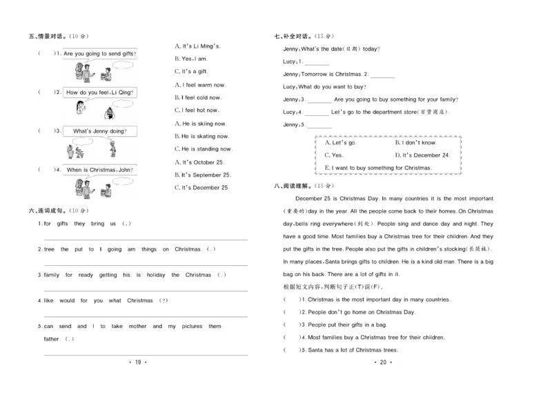 《核心课堂》6年级英语上册（冀教版）小卷_2024年人教版小学数学一二三四五六年级上册下册期中期末试a0747_小学全科《同步练习+精品试卷》打包下载（1-6年级单元月考期中期末试卷）