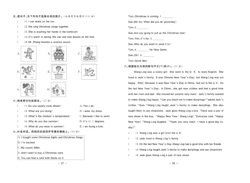 《核心课堂》6年级英语上册（冀教版）小卷_2024年人教版小学数学一二三四五六年级上册下册期中期末试a0747_小学全科《同步练习+精品试卷》打包下载（1-6年级单元月考期中期末试卷）