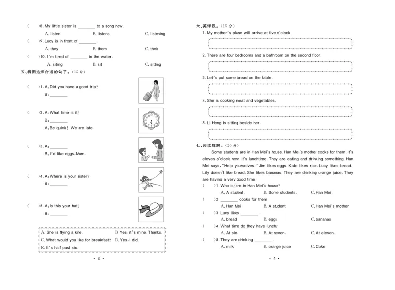 《核心课堂》6年级英语上册（冀教版）小卷_2024年人教版小学数学一二三四五六年级上册下册期中期末试a0747_小学全科《同步练习+精品试卷》打包下载（1-6年级单元月考期中期末试卷）
