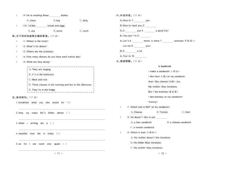 《核心课堂》6年级英语上册（冀教版）小卷_2024年人教版小学数学一二三四五六年级上册下册期中期末试a0747_小学全科《同步练习+精品试卷》打包下载（1-6年级单元月考期中期末试卷）