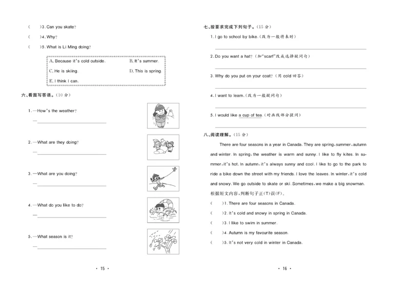 《核心课堂》6年级英语上册（冀教版）小卷_2024年人教版小学数学一二三四五六年级上册下册期中期末试a0747_小学全科《同步练习+精品试卷》打包下载（1-6年级单元月考期中期末试卷）