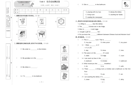 《核心课堂》6年级英语上册（冀教版）小卷_2024年人教版小学数学一二三四五六年级上册下册期中期末试a0747_小学全科《同步练习+精品试卷》打包下载（1-6年级单元月考期中期末试卷）