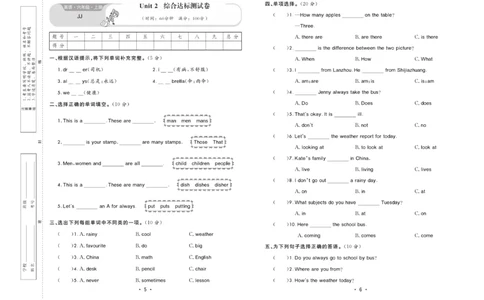 《核心课堂》6年级英语上册（冀教版）小卷_2024年人教版小学数学一二三四五六年级上册下册期中期末试a0747_小学全科《同步练习+精品试卷》打包下载（1-6年级单元月考期中期末试卷）