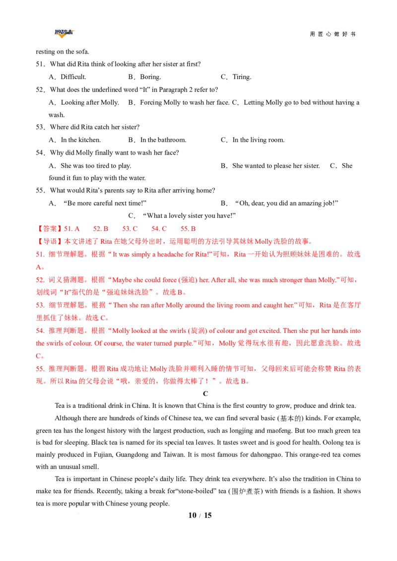 英语（广西卷）（全解全析）_2025年初中《中考第一次模拟》全国各地区模拟卷（8科全）(1)_2025年《中考第一次模拟卷》初中英语_广西&radic;