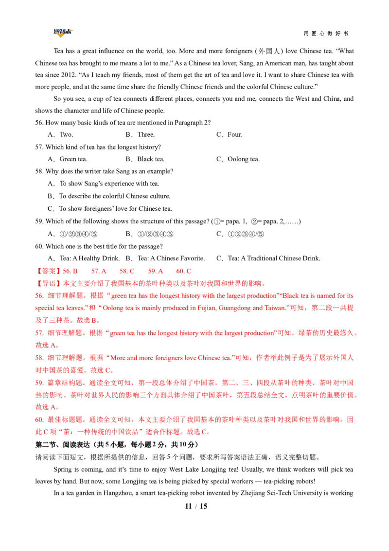 英语（广西卷）（全解全析）_2025年初中《中考第一次模拟》全国各地区模拟卷（8科全）(1)_2025年《中考第一次模拟卷》初中英语_广西&radic;