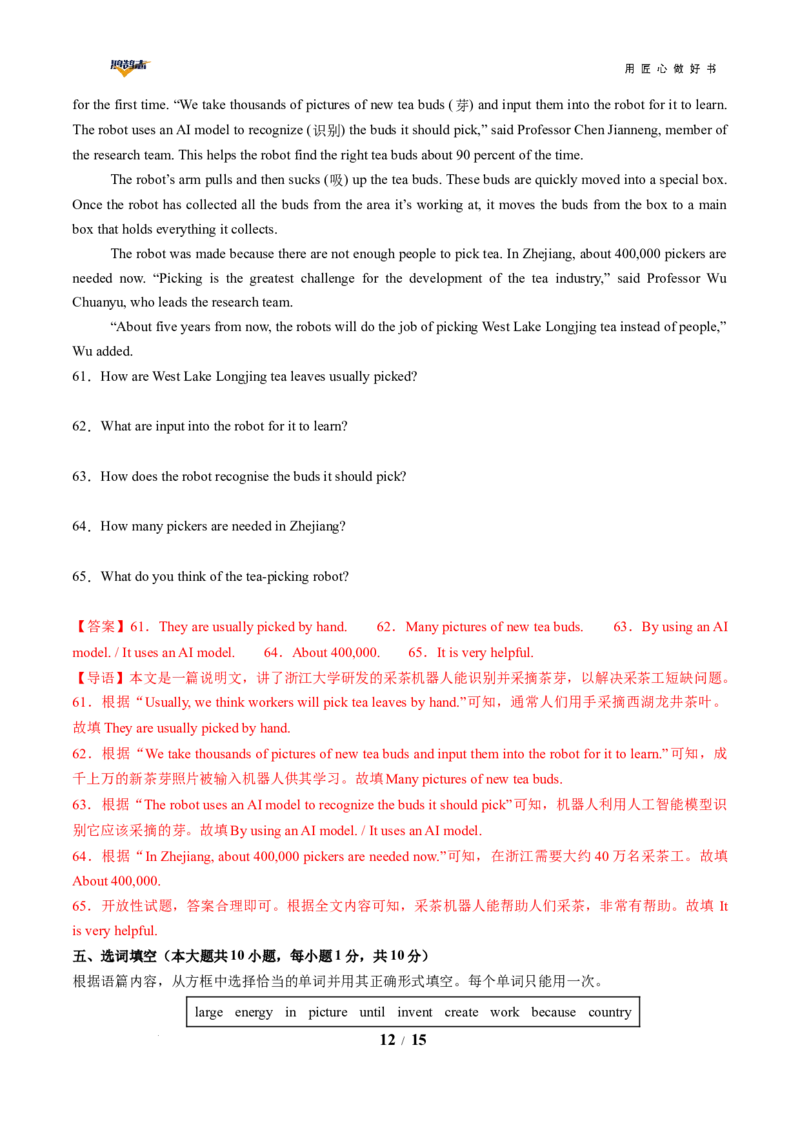 英语（广西卷）（全解全析）_2025年初中《中考第一次模拟》全国各地区模拟卷（8科全）(1)_2025年《中考第一次模拟卷》初中英语_广西&radic;