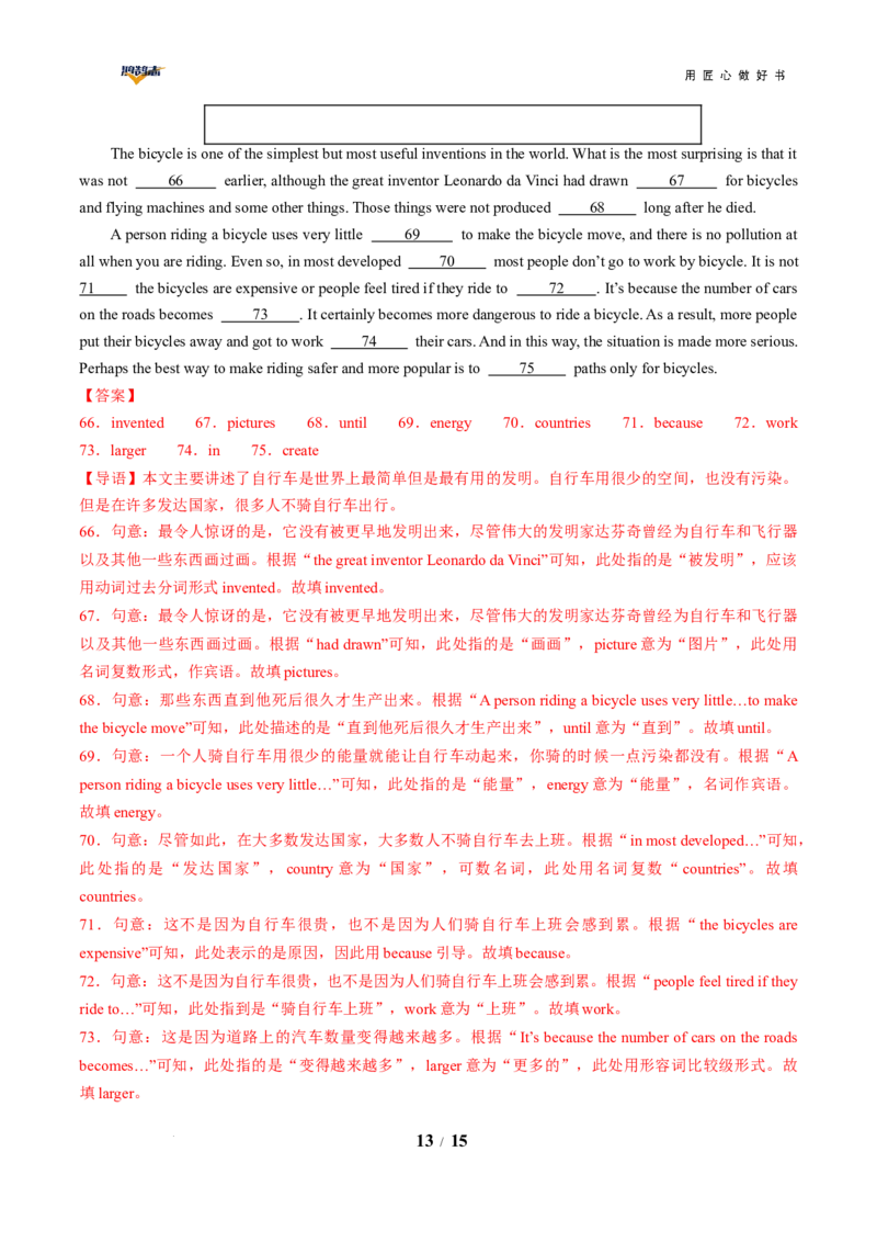 英语（广西卷）（全解全析）_2025年初中《中考第一次模拟》全国各地区模拟卷（8科全）(1)_2025年《中考第一次模拟卷》初中英语_广西&radic;