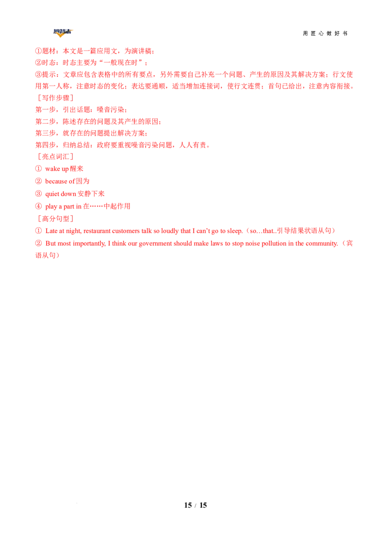 英语（广西卷）（全解全析）_2025年初中《中考第一次模拟》全国各地区模拟卷（8科全）(1)_2025年《中考第一次模拟卷》初中英语_广西&radic;