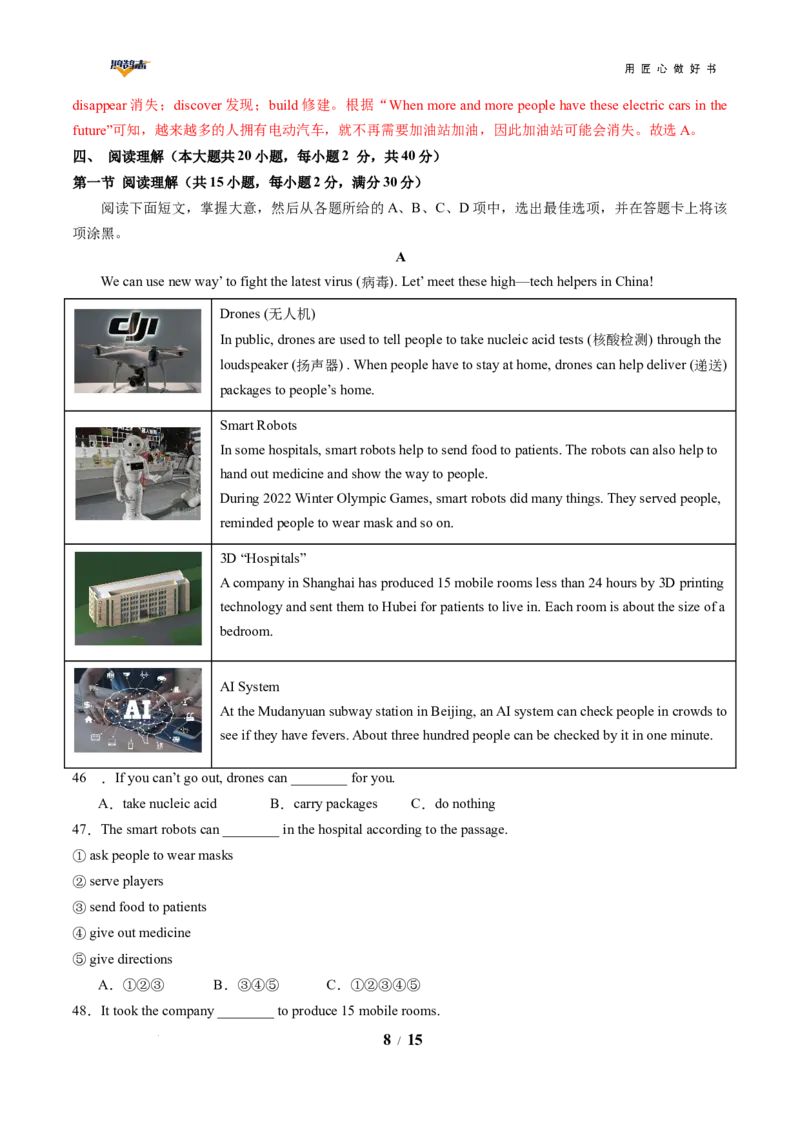 英语（广西卷）（全解全析）_2025年初中《中考第一次模拟》全国各地区模拟卷（8科全）(1)_2025年《中考第一次模拟卷》初中英语_广西&radic;