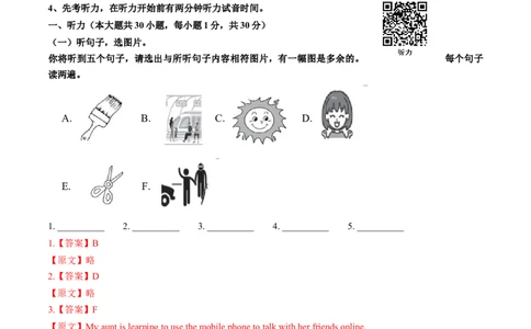 英语（广西卷）（全解全析）_2025年初中《中考第一次模拟》全国各地区模拟卷（8科全）(1)_2025年《中考第一次模拟卷》初中英语_广西&radic;