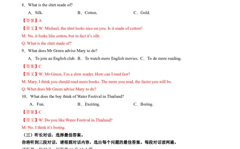 英语（广西卷）（全解全析）_2025年初中《中考第一次模拟》全国各地区模拟卷（8科全）(1)_2025年《中考第一次模拟卷》初中英语_广西&radic;
