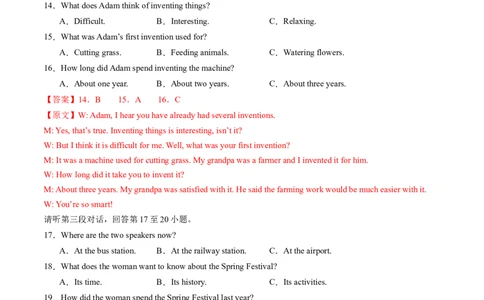 英语（广西卷）（全解全析）_2025年初中《中考第一次模拟》全国各地区模拟卷（8科全）(1)_2025年《中考第一次模拟卷》初中英语_广西&radic;