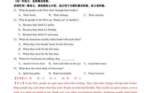 英语（广西卷）（全解全析）_2025年初中《中考第一次模拟》全国各地区模拟卷（8科全）(1)_2025年《中考第一次模拟卷》初中英语_广西&radic;