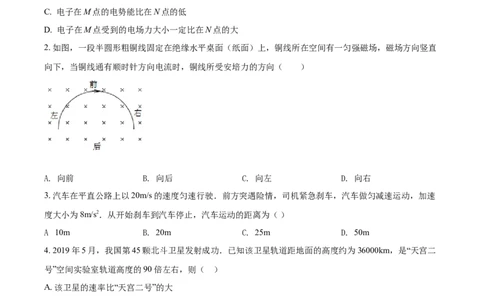 2019年高考物理试卷（海南）（空白卷）_物理历年高考真题_新&middot;Word版2008-2025&middot;高考物理真题_物理（按年份分类）2008-2025_2019&middot;高考物理真题