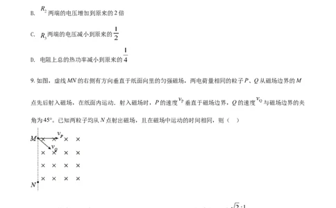 2019年高考物理试卷（海南）（空白卷）_物理历年高考真题_新&middot;Word版2008-2025&middot;高考物理真题_物理（按年份分类）2008-2025_2019&middot;高考物理真题