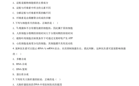 2019年高考生物试卷（海南）（空白卷）_生物历年高考真题_新&middot;Word版2008-2025&middot;高考生物真题_生物（按年份分类）2008-2025_2019&middot;高考生物真题