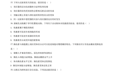 2019年高考生物试卷（海南）（空白卷）_生物历年高考真题_新&middot;Word版2008-2025&middot;高考生物真题_生物（按年份分类）2008-2025_2019&middot;高考生物真题