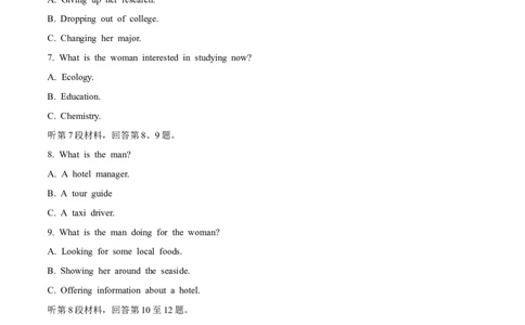 2018年高考英语试卷（浙江）（6月）（空白卷）_英语历年高考真题_新&middot;Word版2008-2025&middot;高考英语真题_英语（按试卷类型分类）2008-2025_自主命题卷&middot;英语（2008-2025）