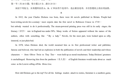 2018年高考英语试卷（浙江）（6月）（空白卷）_英语历年高考真题_新&middot;Word版2008-2025&middot;高考英语真题_英语（按试卷类型分类）2008-2025_自主命题卷&middot;英语（2008-2025）