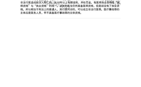 60531-第三十一章妨害社会管理秩序罪（5）：危害公共卫生罪-173776_军队文职(1)_01.军队文职真题-专业课_（全）版本一（历年真题+章节练习+模拟题）_法学(军队文职)_预测模拟_题目+解析