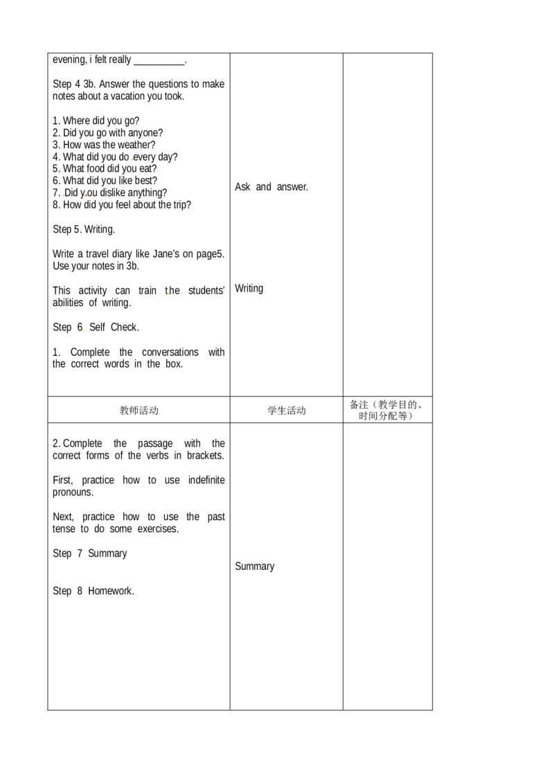 八年级英语教案：Unit1_Where_did_you_go_on_vacation？7_初中英语新版_最新人教版英语八年级上册_老版（含有参考价值）_01教案人教版初中英语八上（多版本）易提分旗舰店