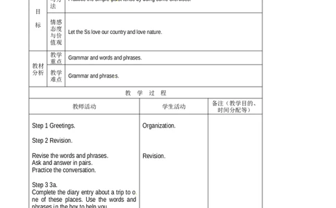 八年级英语教案：Unit1_Where_did_you_go_on_vacation？7_初中英语新版_最新人教版英语八年级上册_老版（含有参考价值）_01教案人教版初中英语八上（多版本）易提分旗舰店