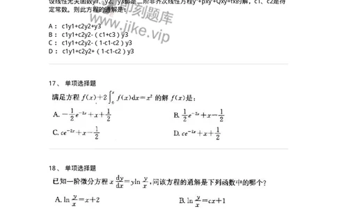605008-(七)常微分方程-174025_军队文职(1)_01.军队文职真题-专业课_（全）版本一（历年真题+章节练习+模拟题）_数学1(军队文职)_章节练习_纯题目