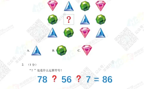 2021冬令营5年级_希望杯IHC