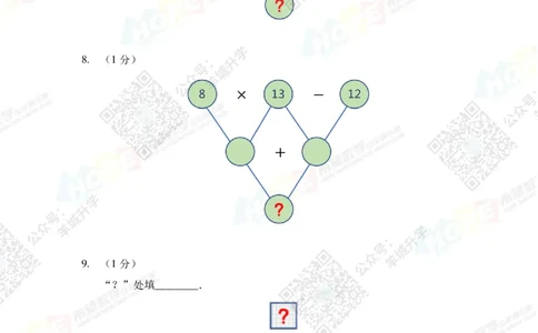 2021冬令营5年级_希望杯IHC
