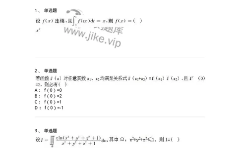 1603-2025年军队文职人员招聘《数学2》模拟预测1-137420_军队文职(1)_01.军队文职真题-专业课_（全）版本一（历年真题+章节练习+模拟题）_数学2(军队文职)_预测模拟_纯题目