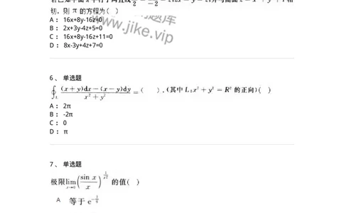 1603-2025年军队文职人员招聘《数学2》模拟预测1-137420_军队文职(1)_01.军队文职真题-专业课_（全）版本一（历年真题+章节练习+模拟题）_数学2(军队文职)_预测模拟_纯题目