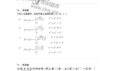 1603-2025年军队文职人员招聘《数学2》模拟预测1-137420_军队文职(1)_01.军队文职真题-专业课_（全）版本一（历年真题+章节练习+模拟题）_数学2(军队文职)_预测模拟_纯题目