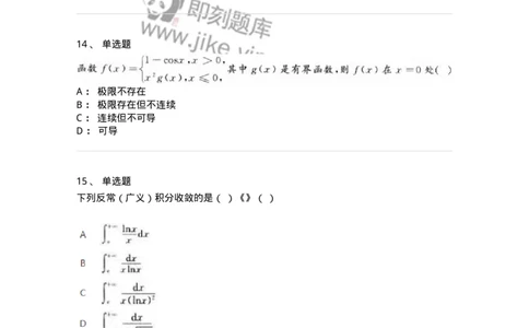 1603-2025年军队文职人员招聘《数学2》模拟预测1-137420_军队文职(1)_01.军队文职真题-专业课_（全）版本一（历年真题+章节练习+模拟题）_数学2(军队文职)_预测模拟_纯题目