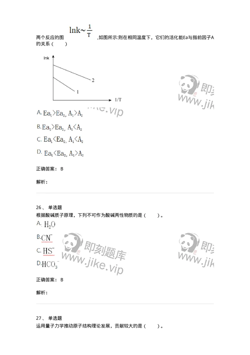 211-2021年军队文职《数学3+化学》真题-137454_军队文职(1)_01.军队文职真题-专业课_（全）版本一（历年真题+章节练习+模拟题）_数学3(军队文职)_历年真题_题目+解析