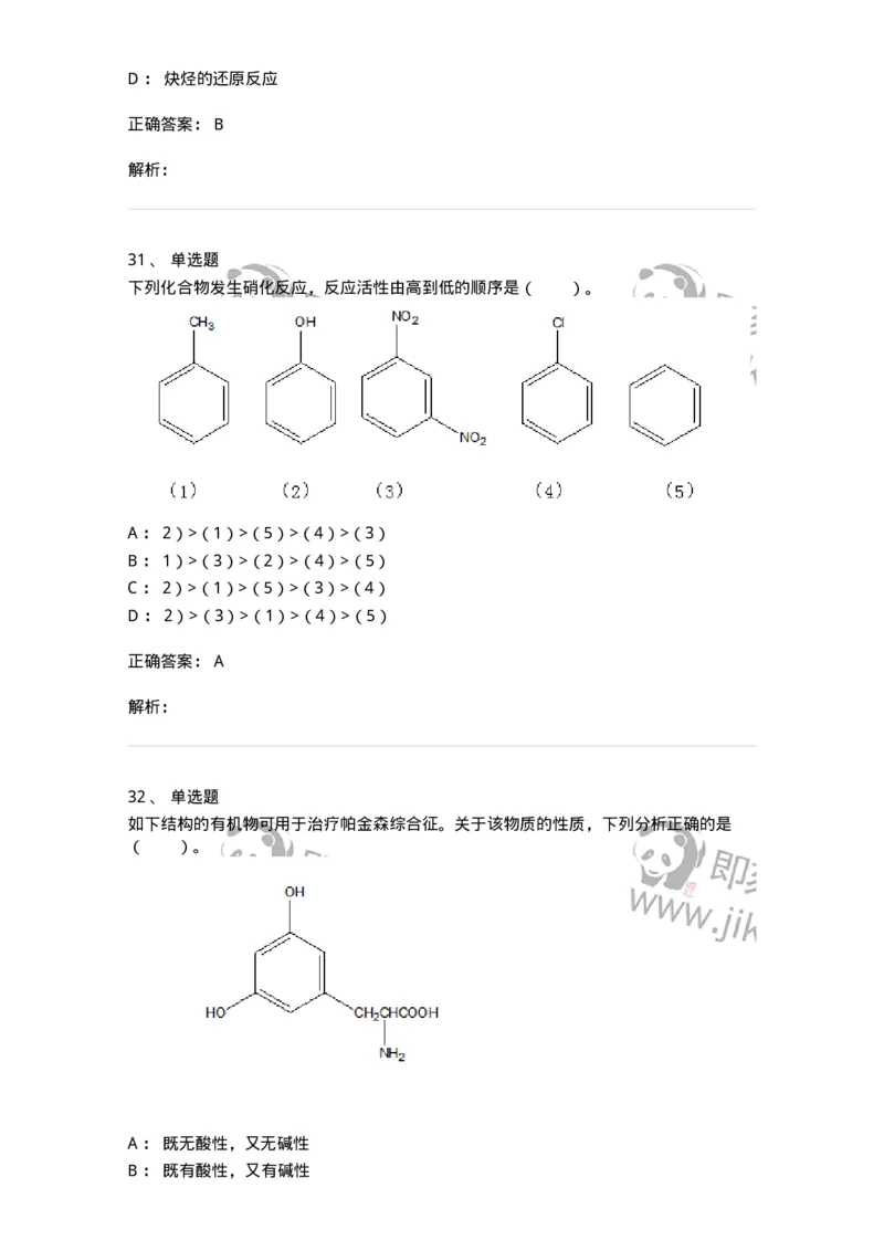 211-2021年军队文职《数学3+化学》真题-137454_军队文职(1)_01.军队文职真题-专业课_（全）版本一（历年真题+章节练习+模拟题）_数学3(军队文职)_历年真题_题目+解析