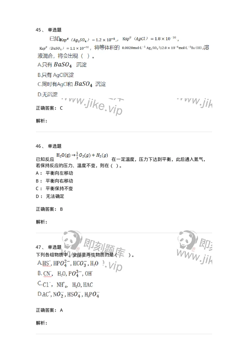 211-2021年军队文职《数学3+化学》真题-137454_军队文职(1)_01.军队文职真题-专业课_（全）版本一（历年真题+章节练习+模拟题）_数学3(军队文职)_历年真题_题目+解析