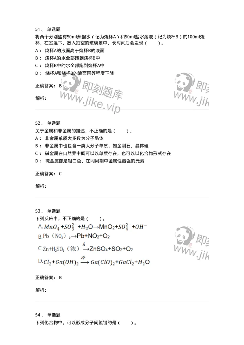 211-2021年军队文职《数学3+化学》真题-137454_军队文职(1)_01.军队文职真题-专业课_（全）版本一（历年真题+章节练习+模拟题）_数学3(军队文职)_历年真题_题目+解析
