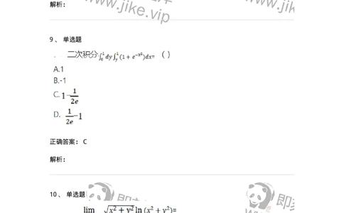 211-2021年军队文职《数学3+化学》真题-137454_军队文职(1)_01.军队文职真题-专业课_（全）版本一（历年真题+章节练习+模拟题）_数学3(军队文职)_历年真题_题目+解析