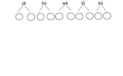 声母综合测试（二）_幼小衔接全套_7.幼小衔接全套_01、拼音_4、拼音试卷